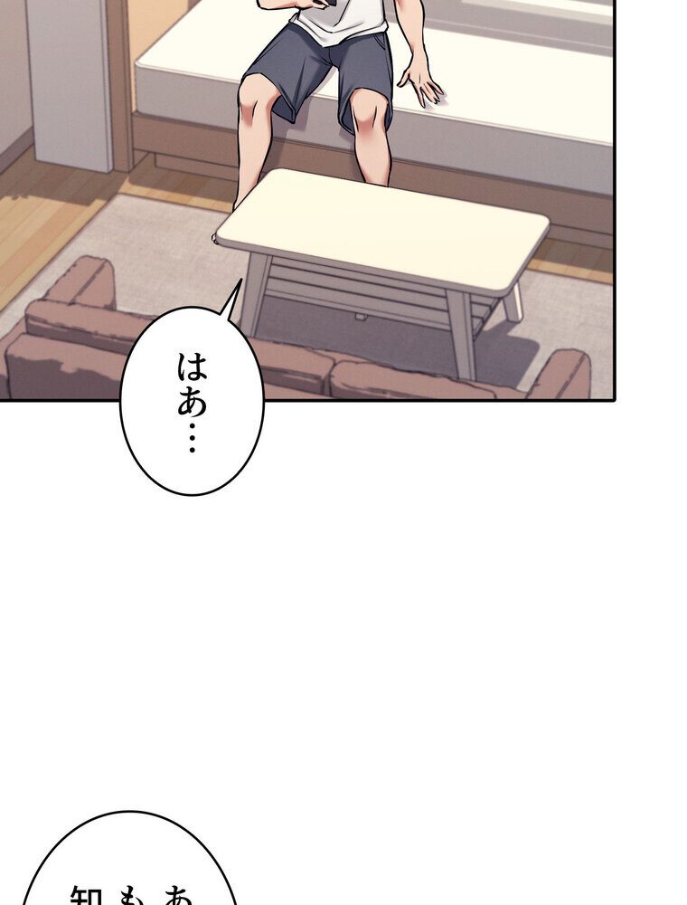 工学ヘヴン 【完全版】 1話