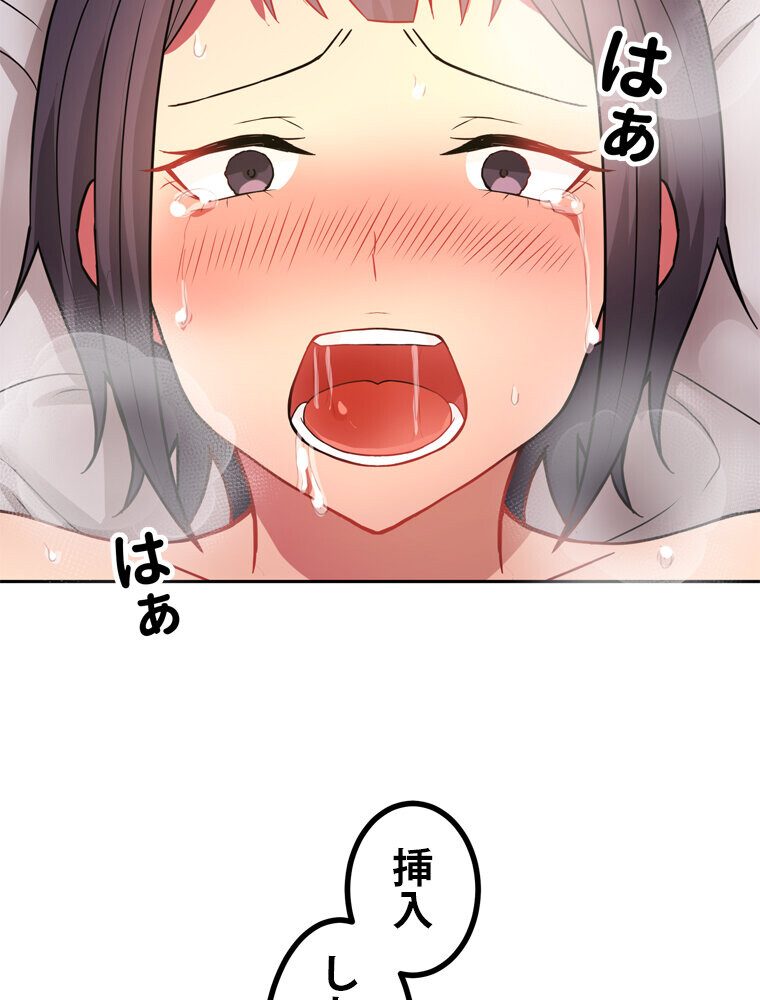 真・上京シェアハウス〜彼女と幼馴染と知らない奴〜（6）
