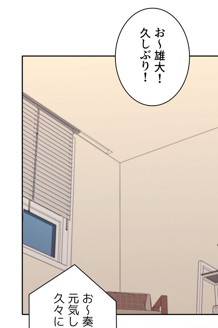 工学ヘヴン 【完全版】 1話