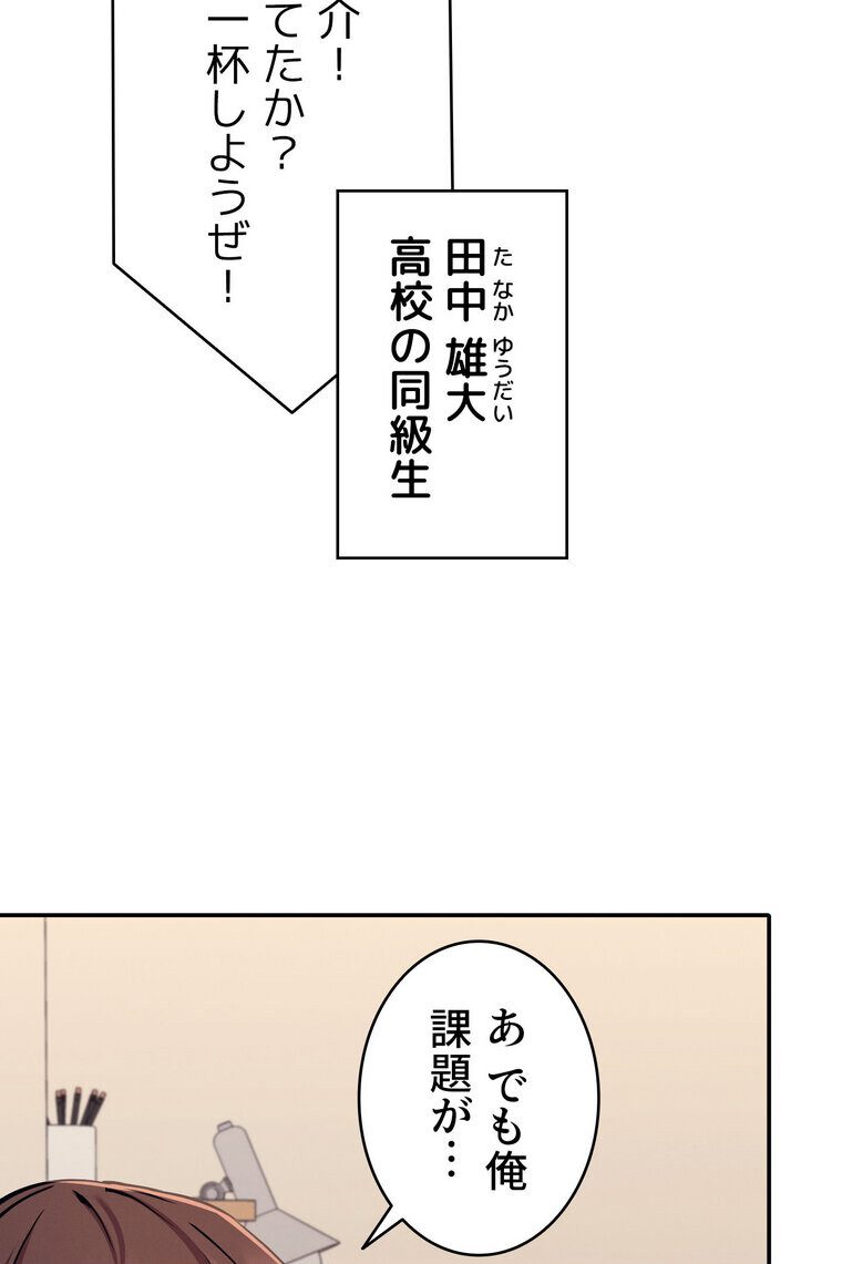 工学ヘヴン 【完全版】 1話