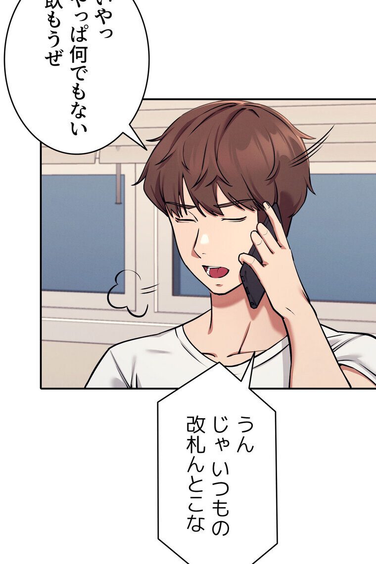 工学ヘヴン 【完全版】 1話