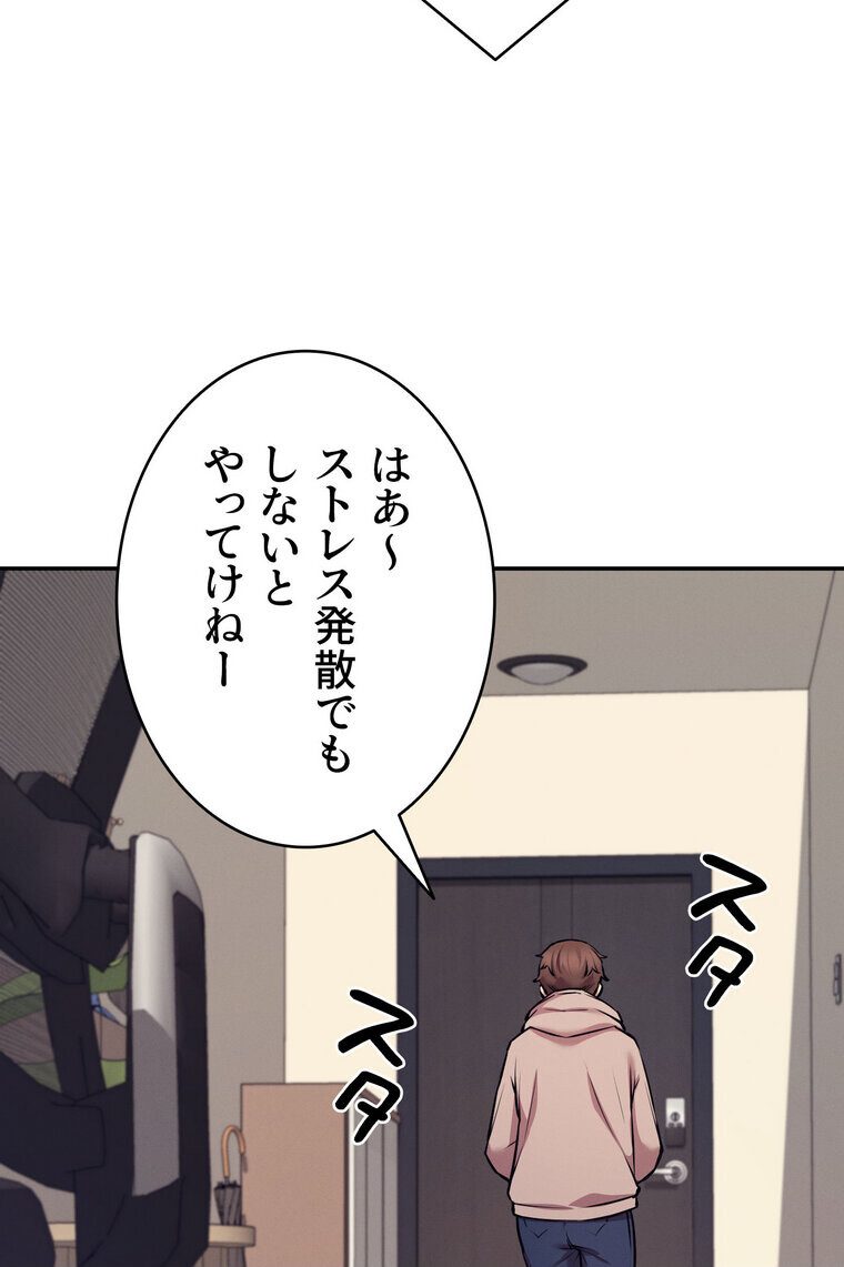 工学ヘヴン 【完全版】 1話