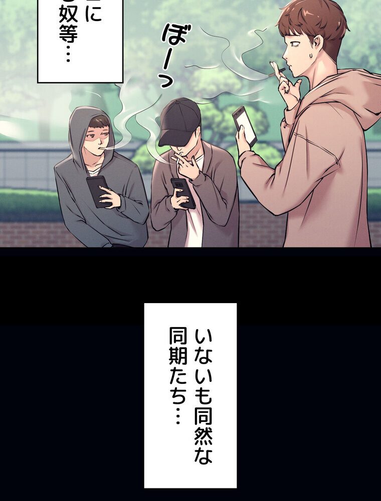 工学ヘヴン 【完全版】 1話