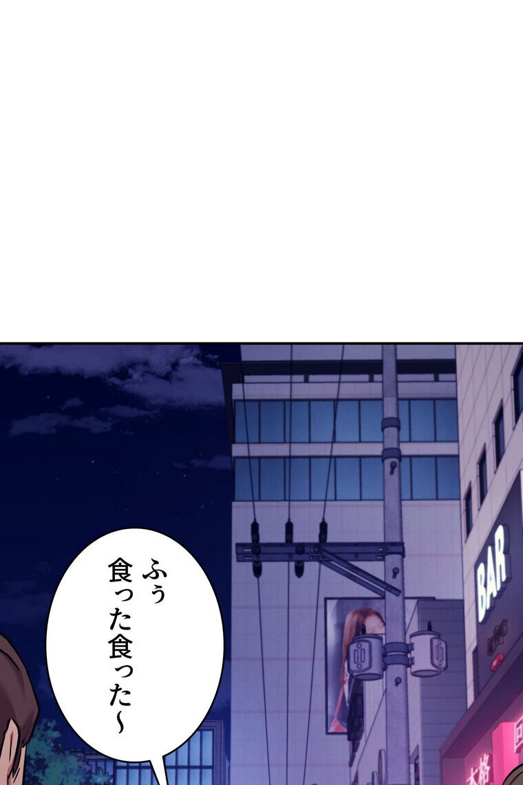 工学ヘヴン 【完全版】 1話