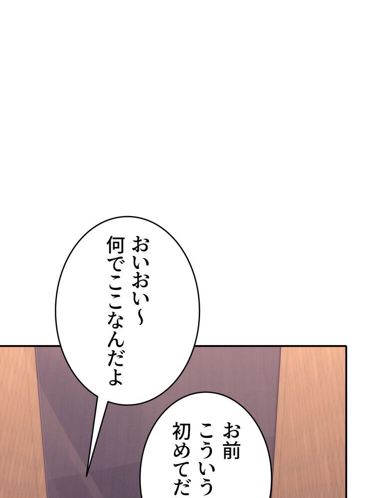 工学ヘヴン 【完全版】 1話