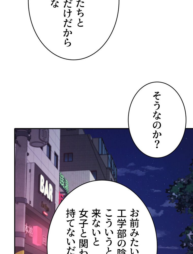 工学ヘヴン 【完全版】 1話