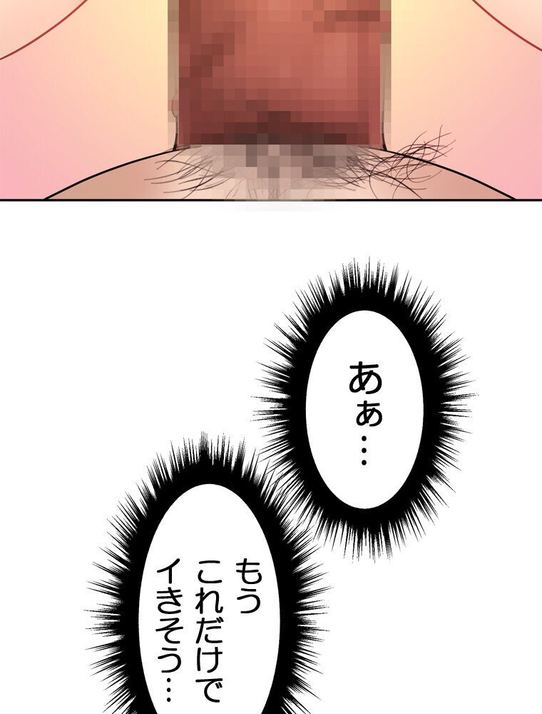 真・上京シェアハウス〜彼女と幼馴染と知らない奴〜（6）