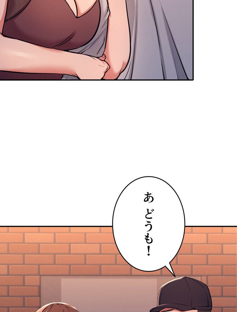 工学ヘヴン 【完全版】 1話