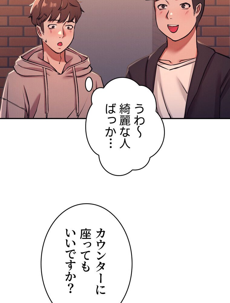 工学ヘヴン 【完全版】 1話