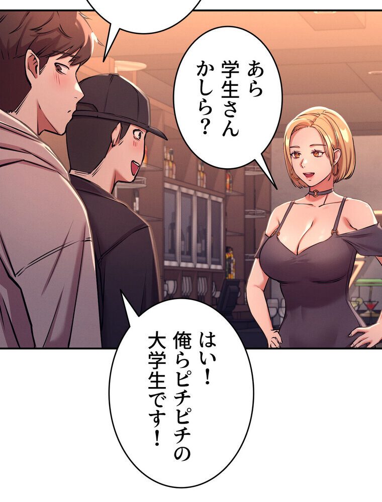 工学ヘヴン 【完全版】 1話