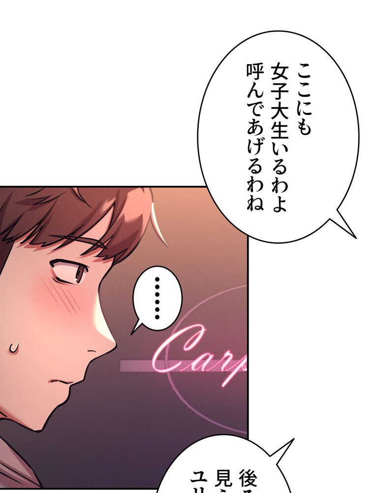 工学ヘヴン 【完全版】 1話