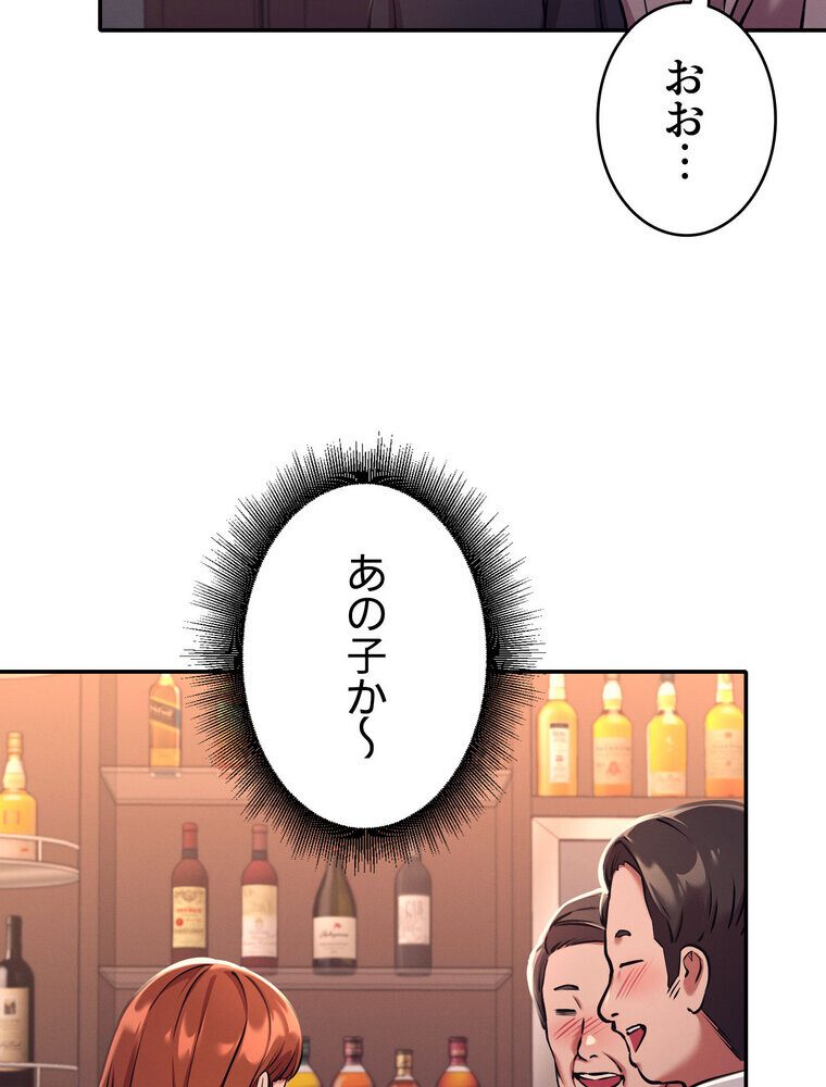 工学ヘヴン 【完全版】 1話