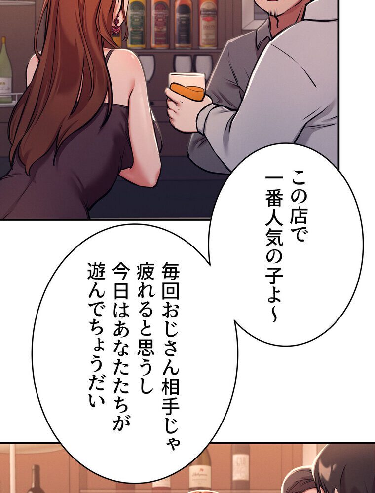 工学ヘヴン 【完全版】 1話