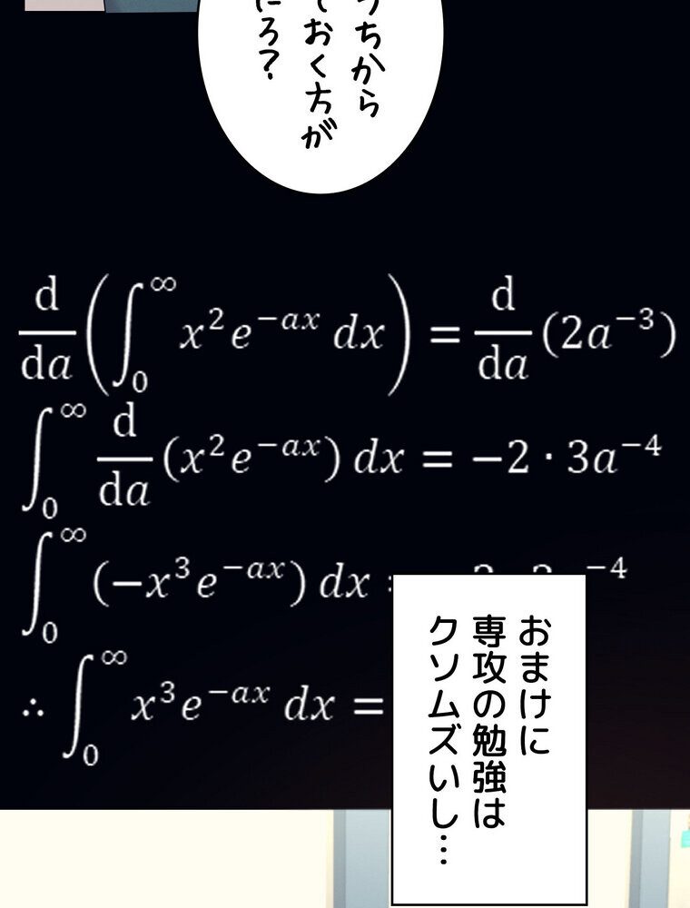 工学ヘヴン 【完全版】 1話