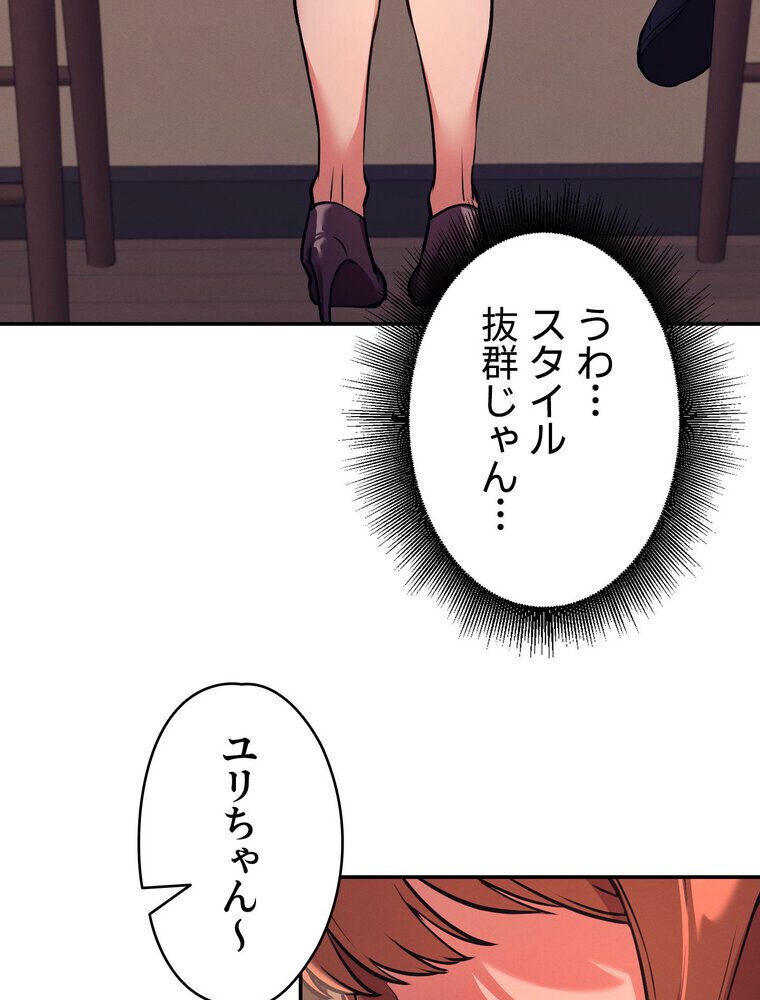 工学ヘヴン 【完全版】 1話