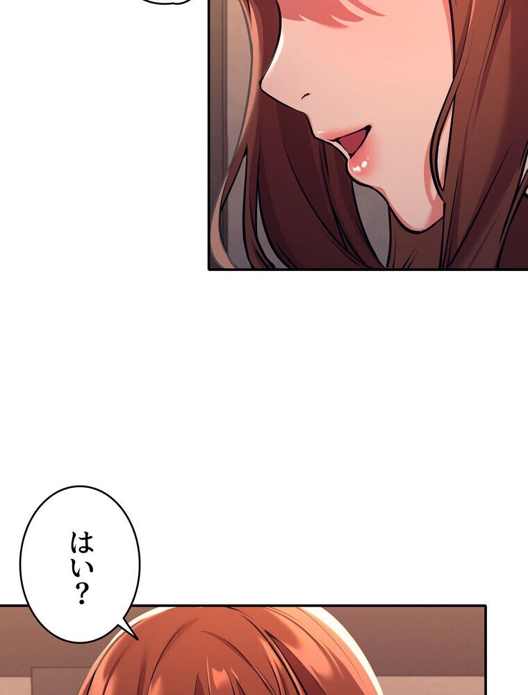 工学ヘヴン 【完全版】 1話