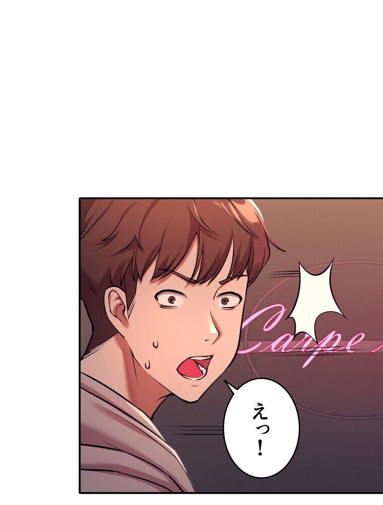 工学ヘヴン 【完全版】 1話