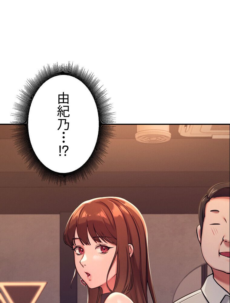 工学ヘヴン 【完全版】 1話