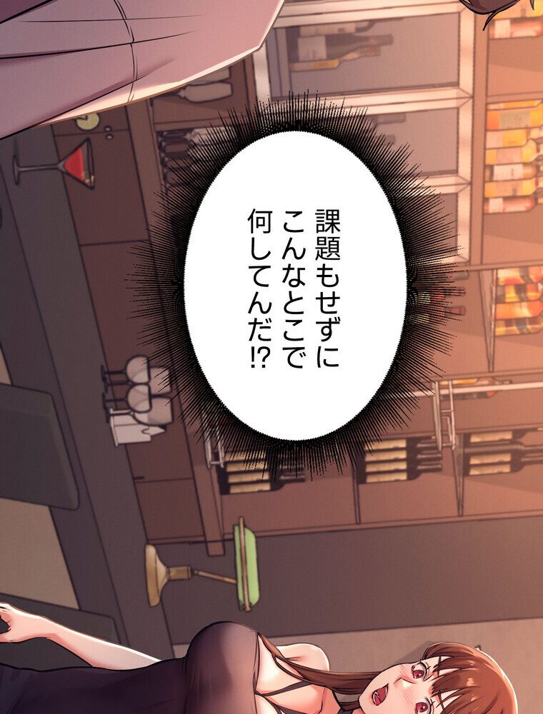 工学ヘヴン 【完全版】 1話