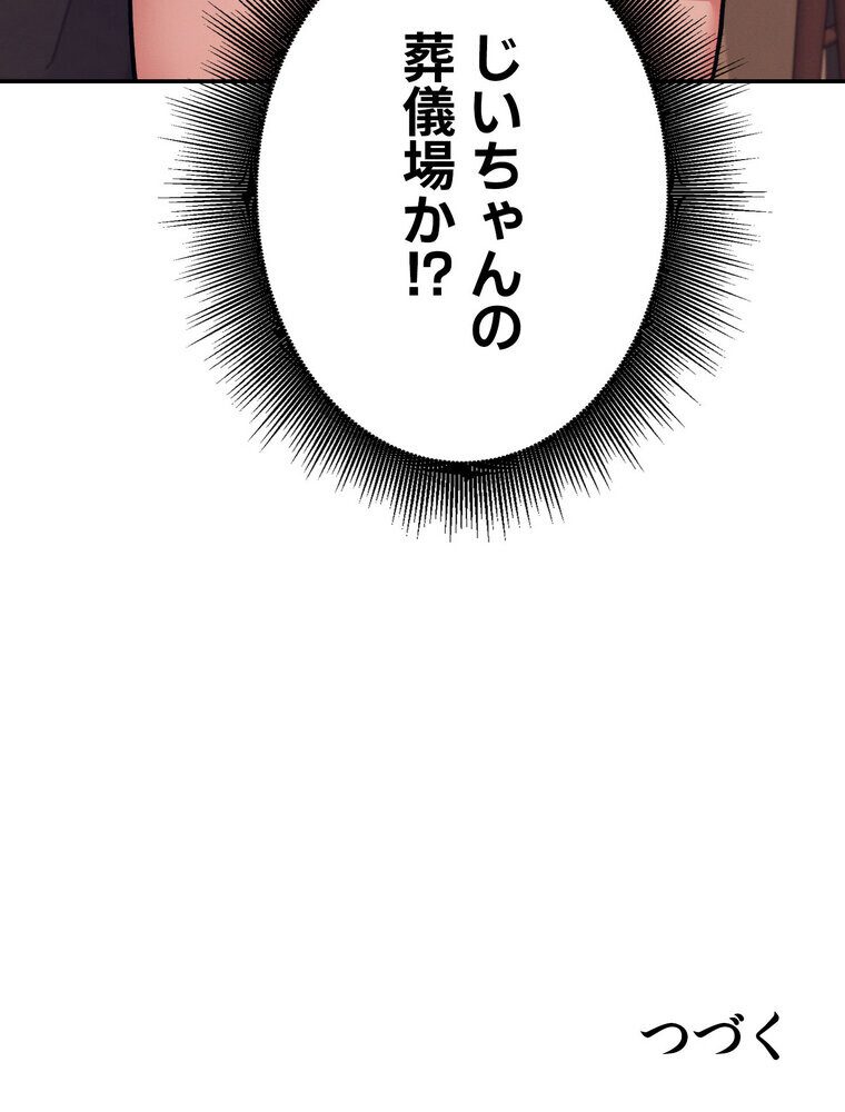工学ヘヴン 【完全版】 1話