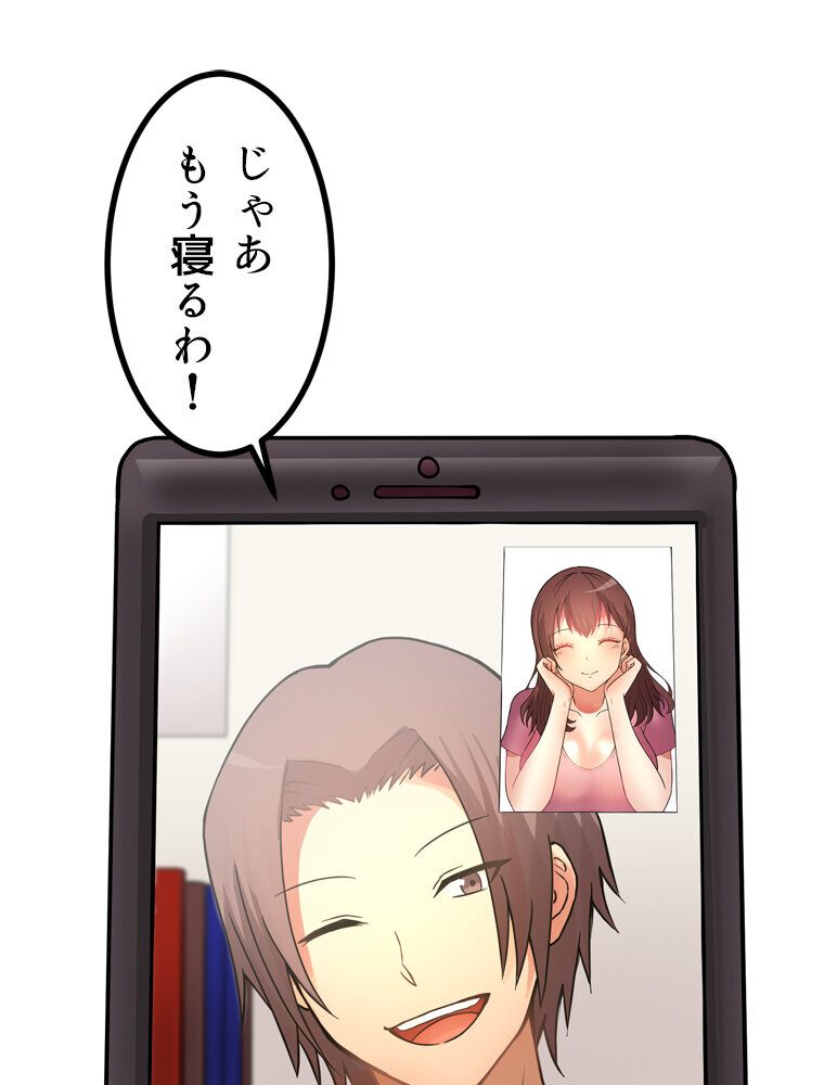 真・上京シェアハウス〜彼女と幼馴染と知らない奴〜（6）