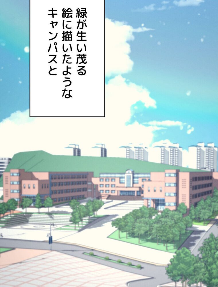工学ヘヴン 【完全版】 1話