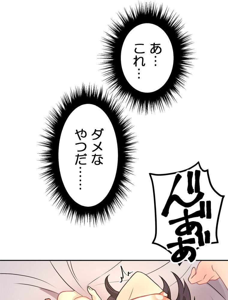 真・上京シェアハウス〜彼女と幼馴染と知らない奴〜（6）