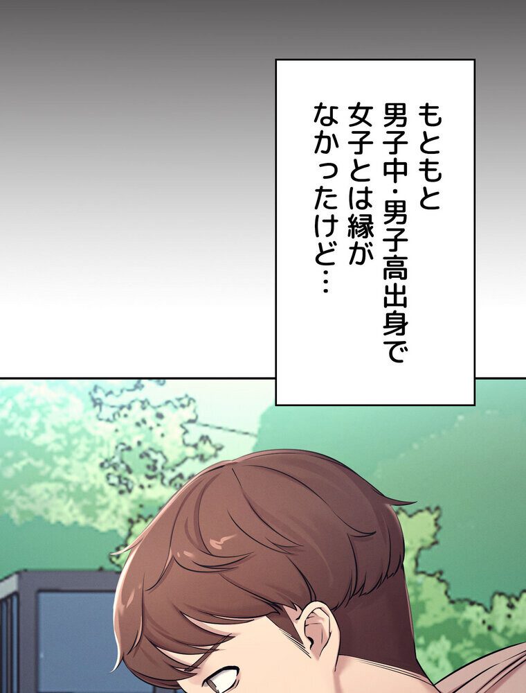 工学ヘヴン 【完全版】 1話