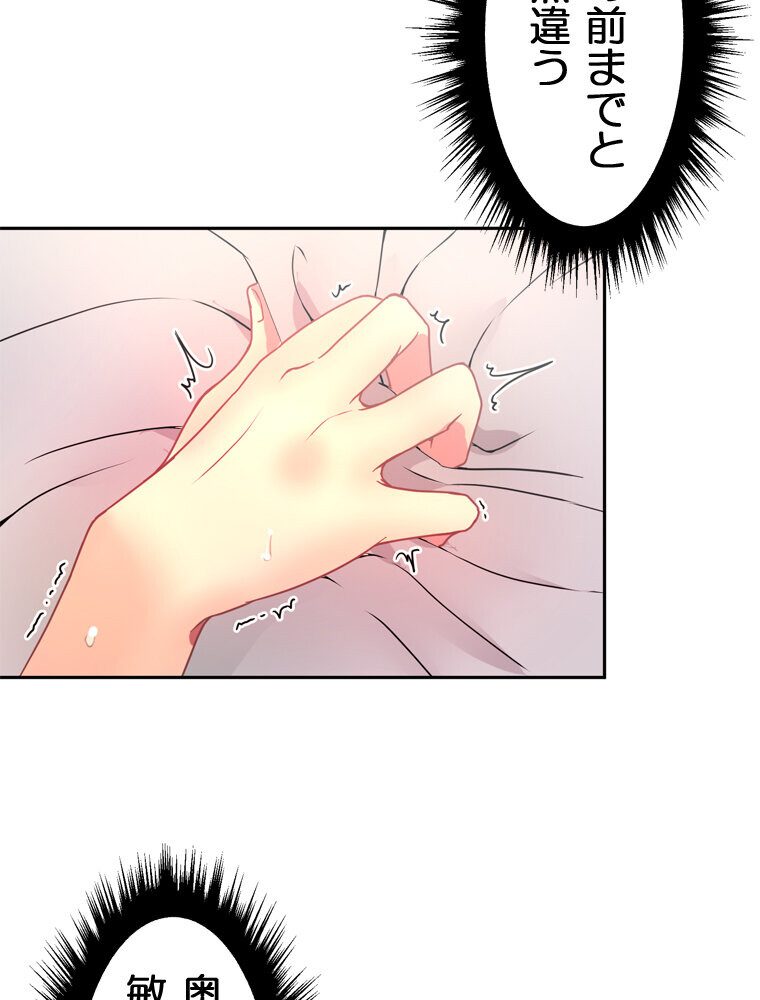 真・上京シェアハウス〜彼女と幼馴染と知らない奴〜（6）