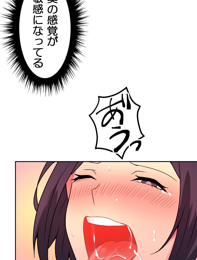 真・上京シェアハウス〜彼女と幼馴染と知らない奴〜（6）