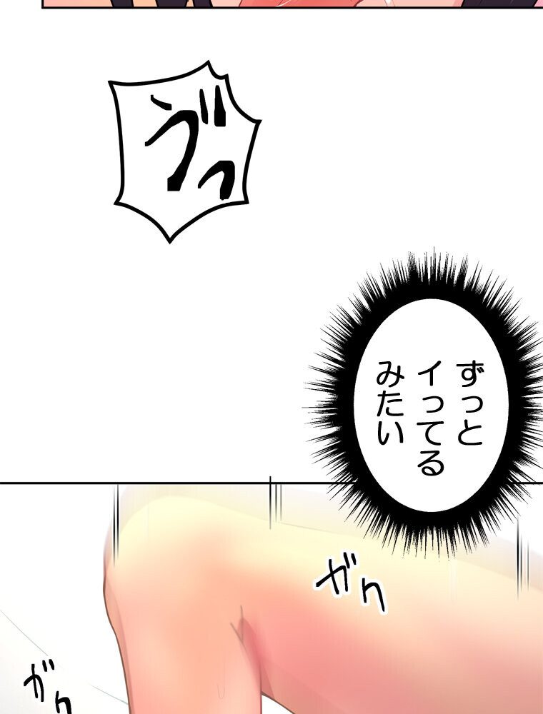 真・上京シェアハウス〜彼女と幼馴染と知らない奴〜（6）
