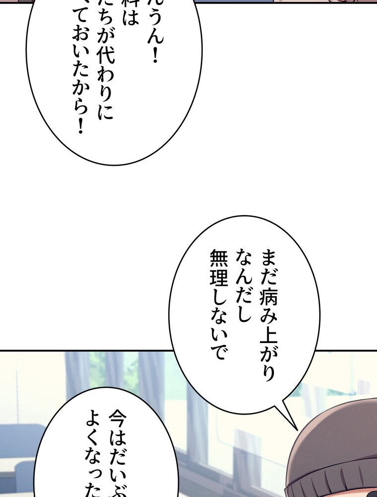 工学ヘヴン 【完全版】 1話