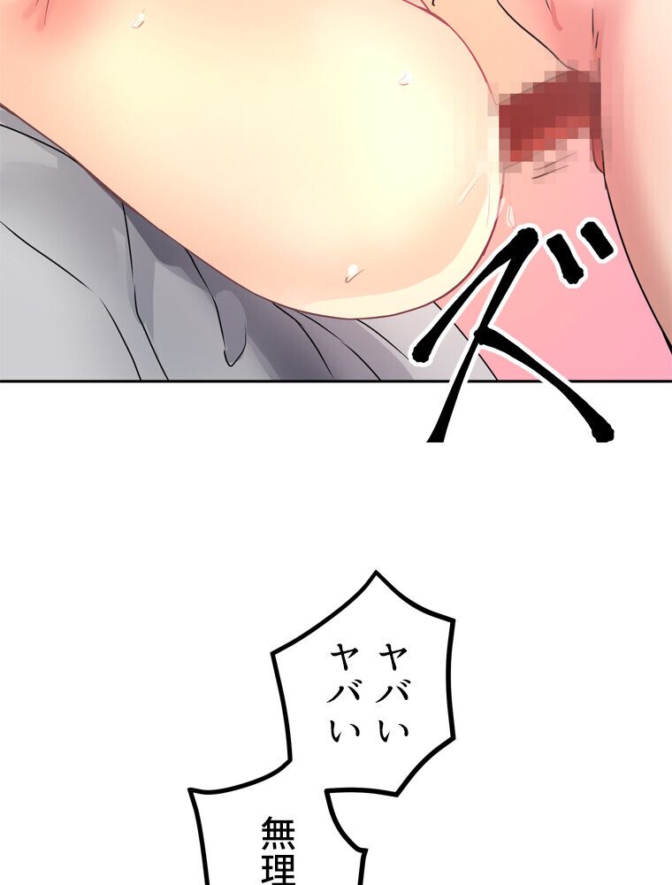 真・上京シェアハウス〜彼女と幼馴染と知らない奴〜（6）