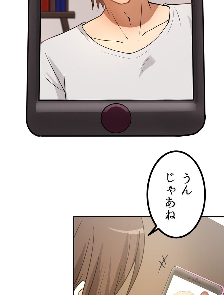 真・上京シェアハウス〜彼女と幼馴染と知らない奴〜（6）