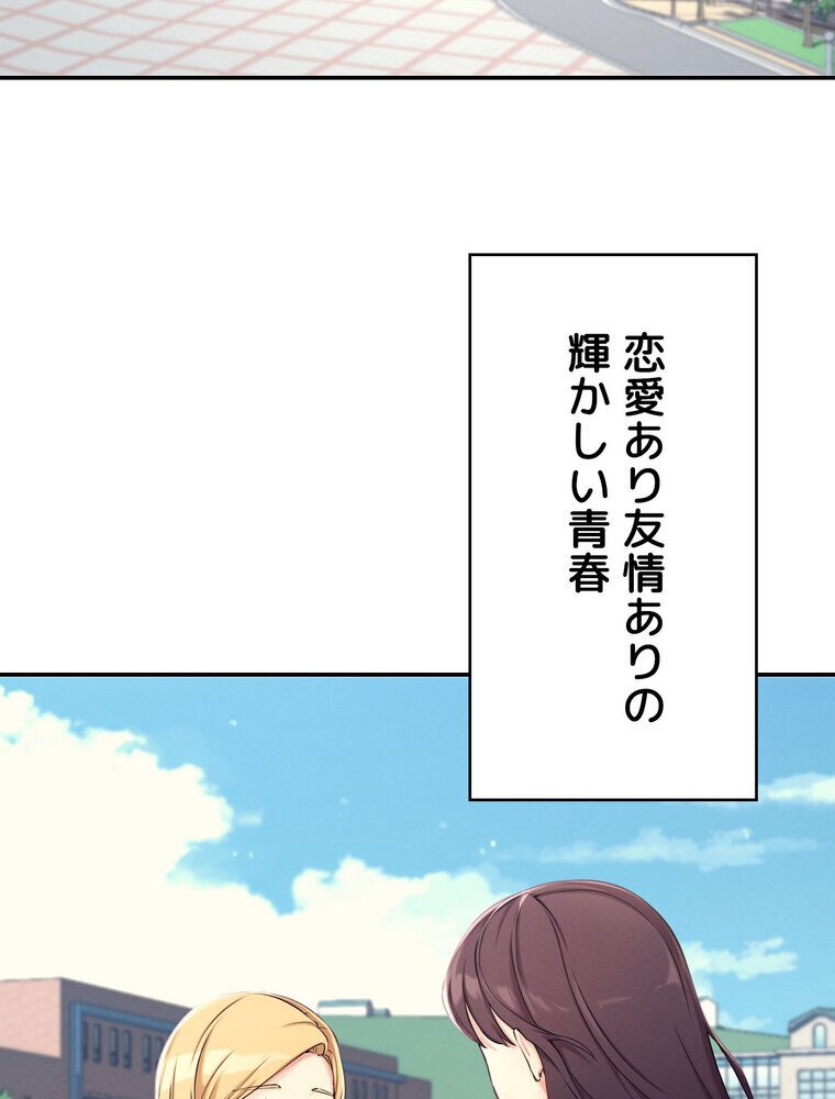 工学ヘヴン 【完全版】 1話
