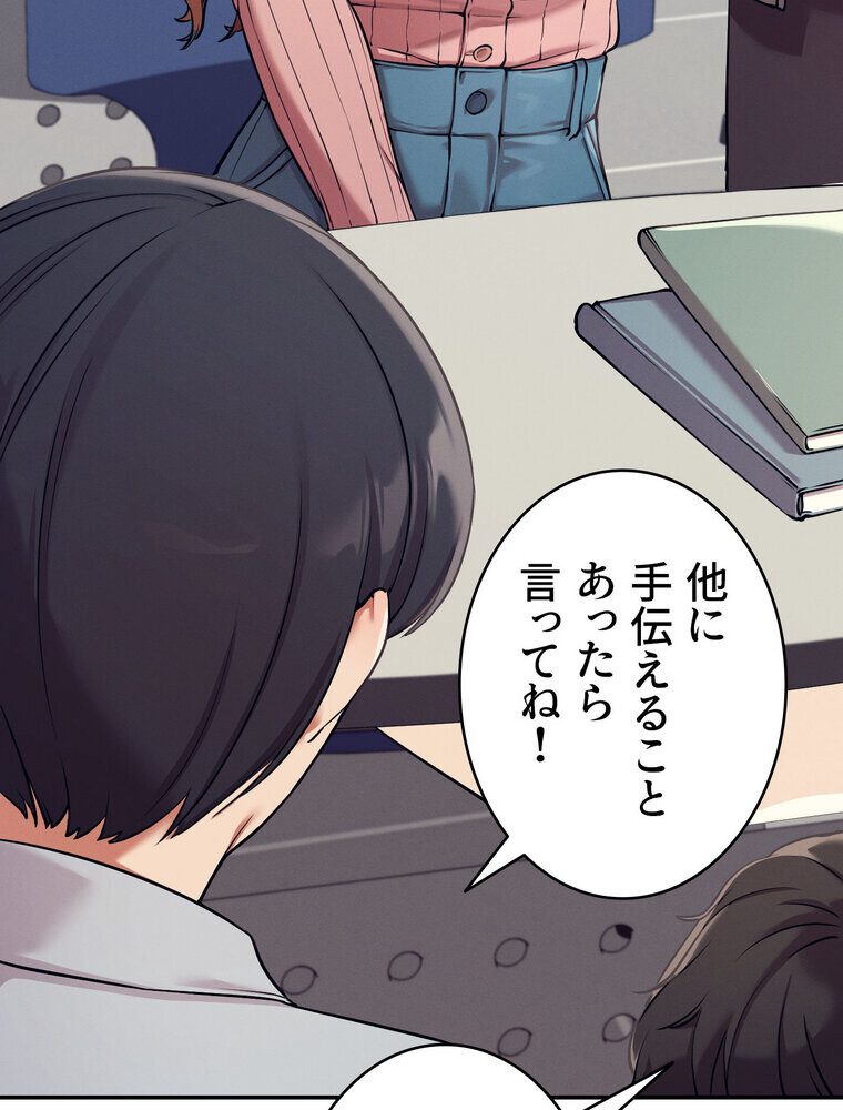 工学ヘヴン 【完全版】 1話