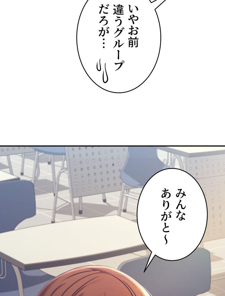 工学ヘヴン 【完全版】 1話