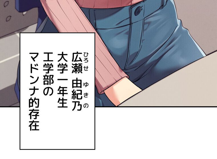 工学ヘヴン 【完全版】 1話