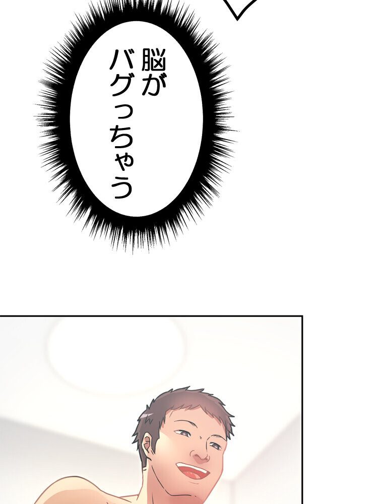 真・上京シェアハウス〜彼女と幼馴染と知らない奴〜（6）