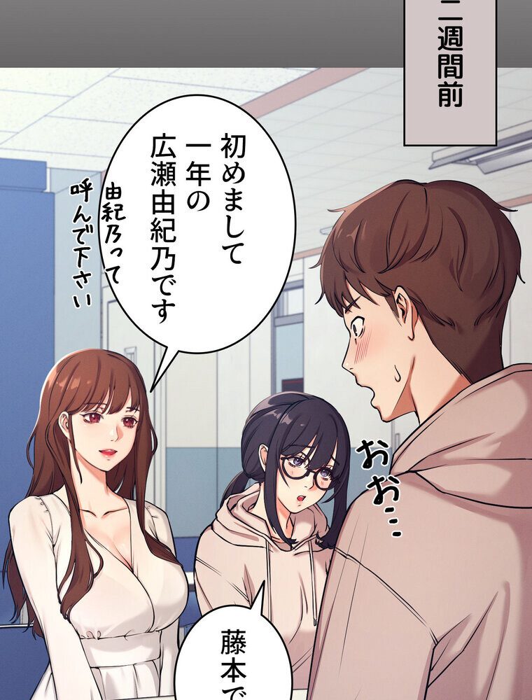 工学ヘヴン 【完全版】 1話
