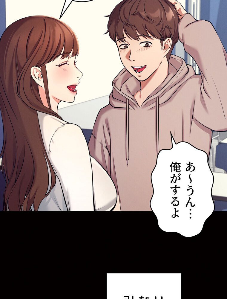 工学ヘヴン 【完全版】 1話