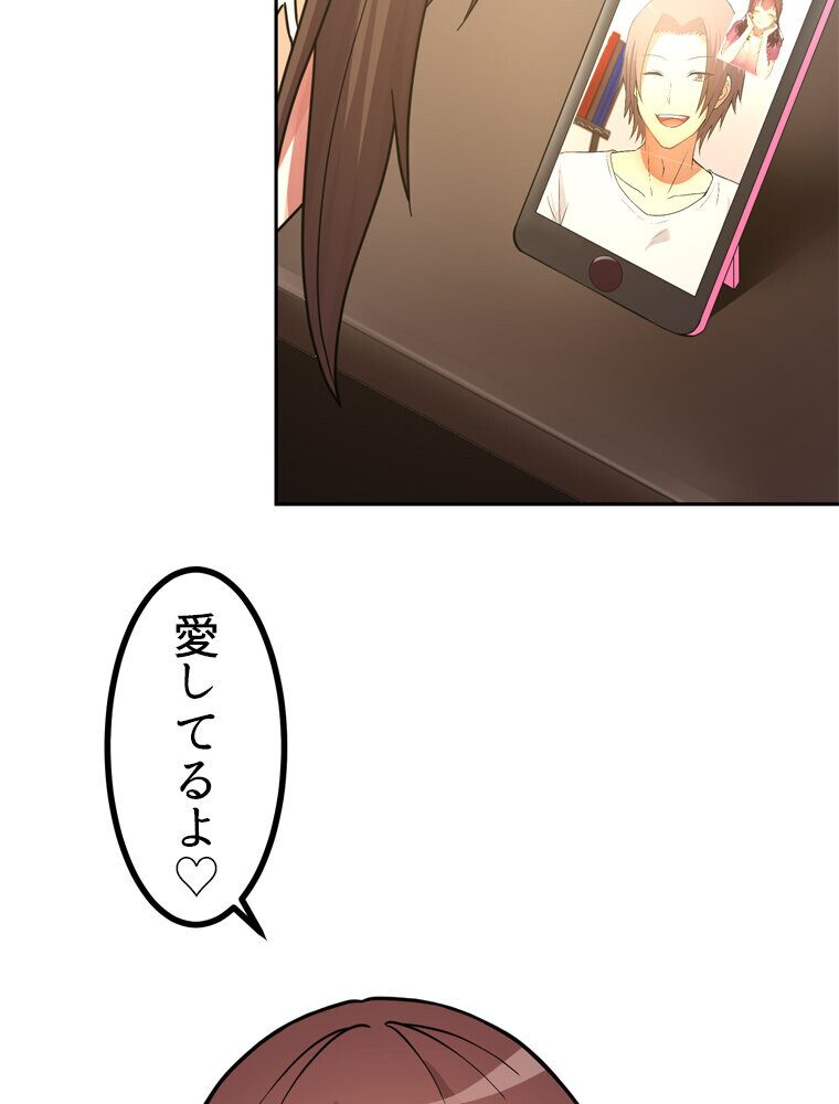 真・上京シェアハウス〜彼女と幼馴染と知らない奴〜（6）