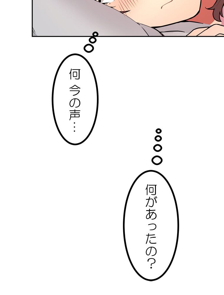 真・上京シェアハウス〜彼女と幼馴染と知らない奴〜（6）