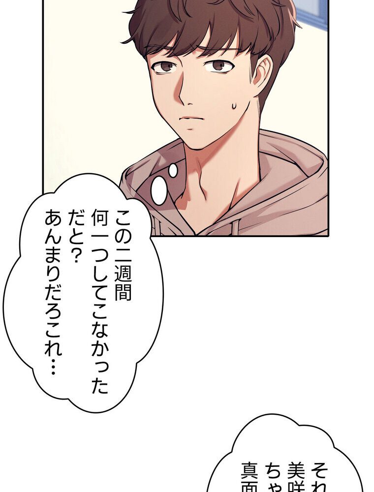 工学ヘヴン 【完全版】 1話