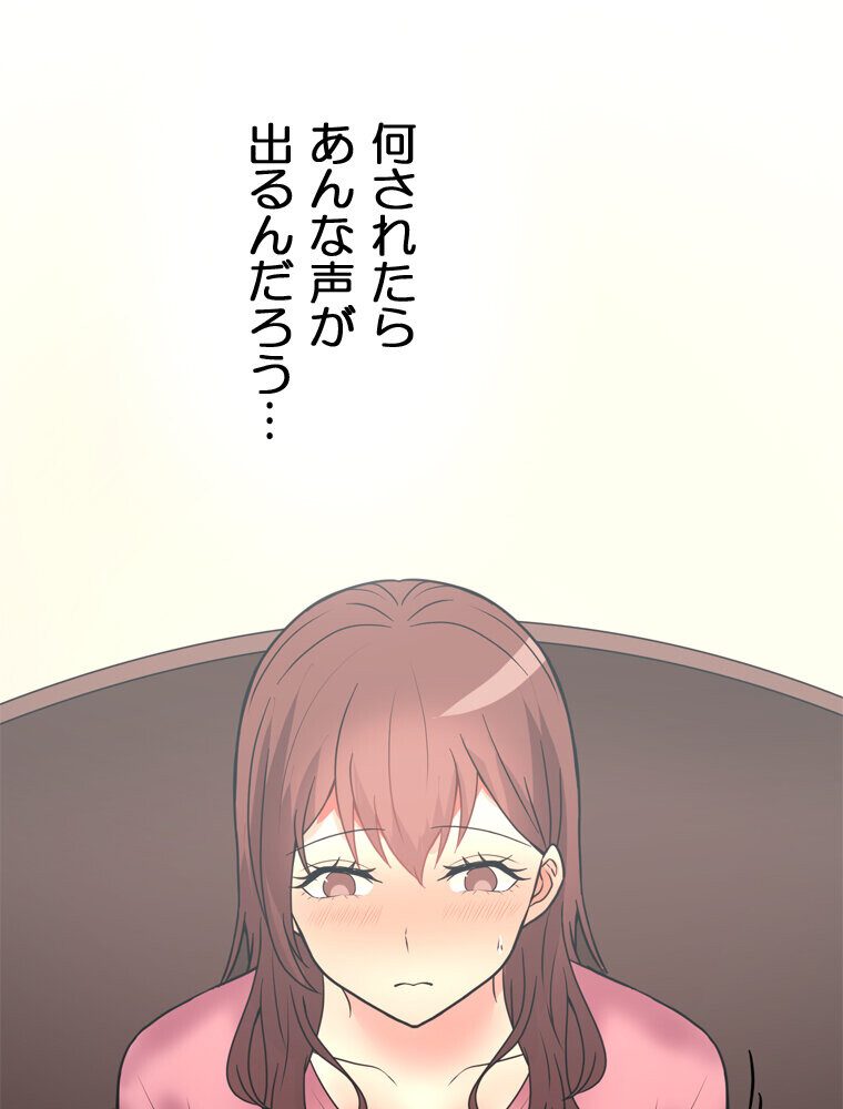 真・上京シェアハウス〜彼女と幼馴染と知らない奴〜（6）
