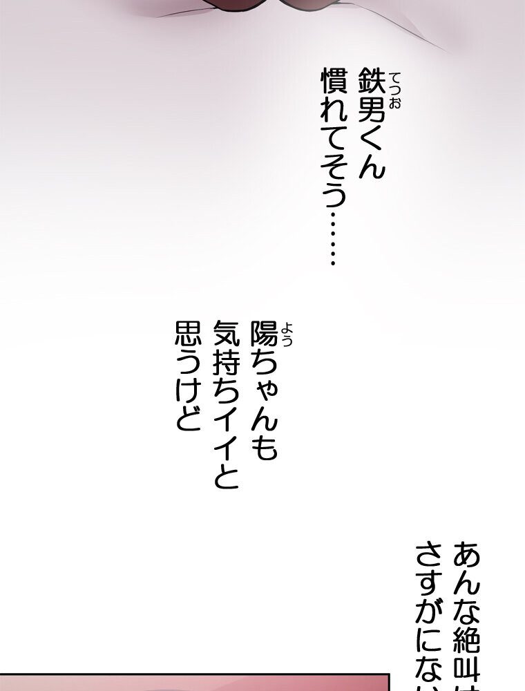 真・上京シェアハウス〜彼女と幼馴染と知らない奴〜（6）