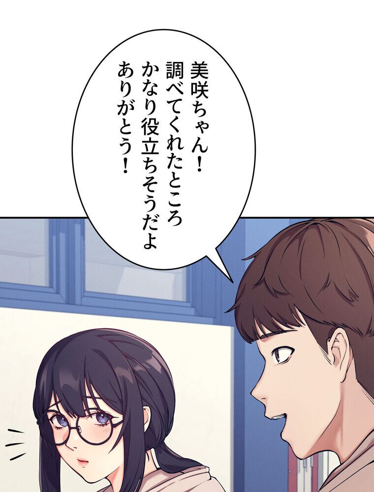 工学ヘヴン 【完全版】 1話