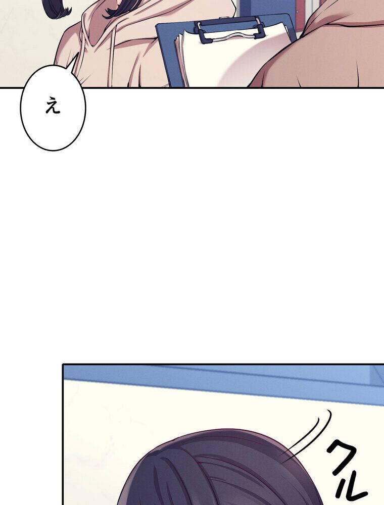 工学ヘヴン 【完全版】 1話