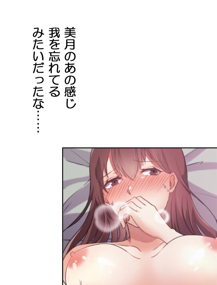 真・上京シェアハウス〜彼女と幼馴染と知らない奴〜（6）