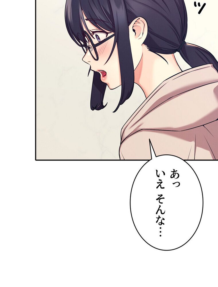 工学ヘヴン 【完全版】 1話